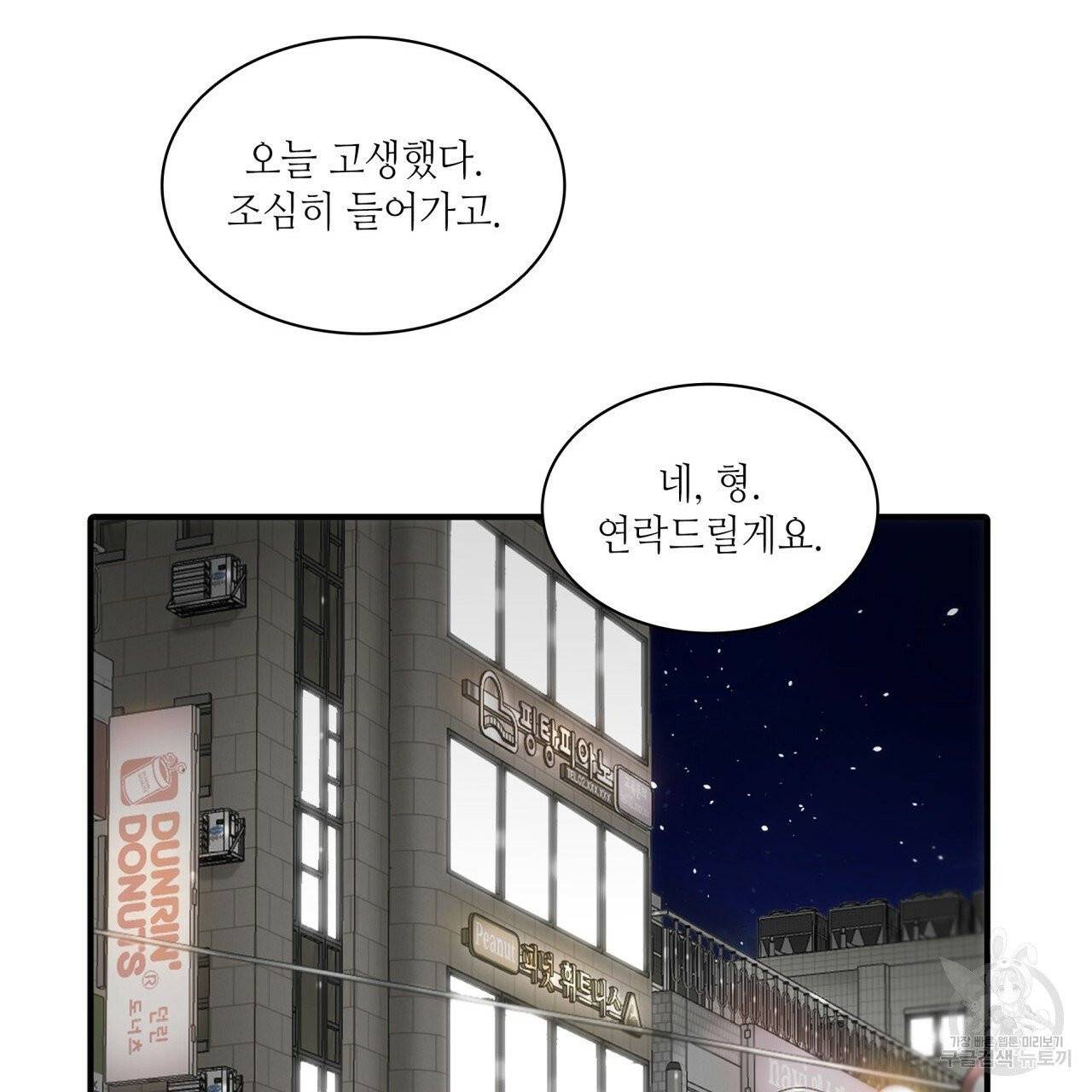 향현문자(완전판) 43화 23