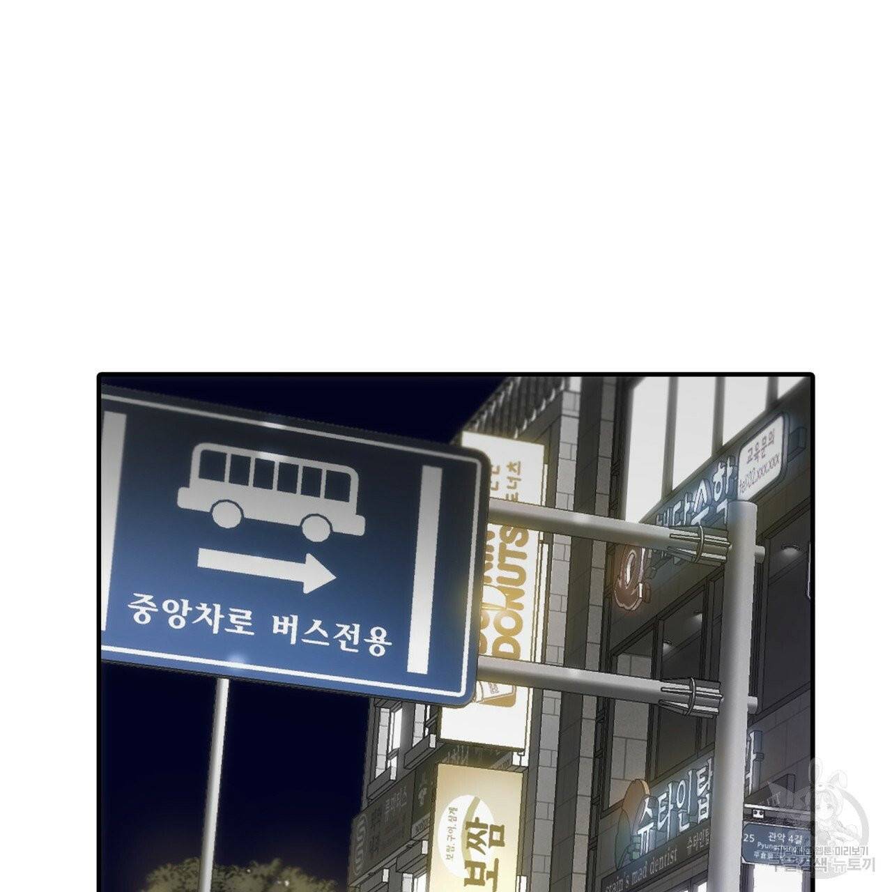 향현문자(완전판) 43화 26