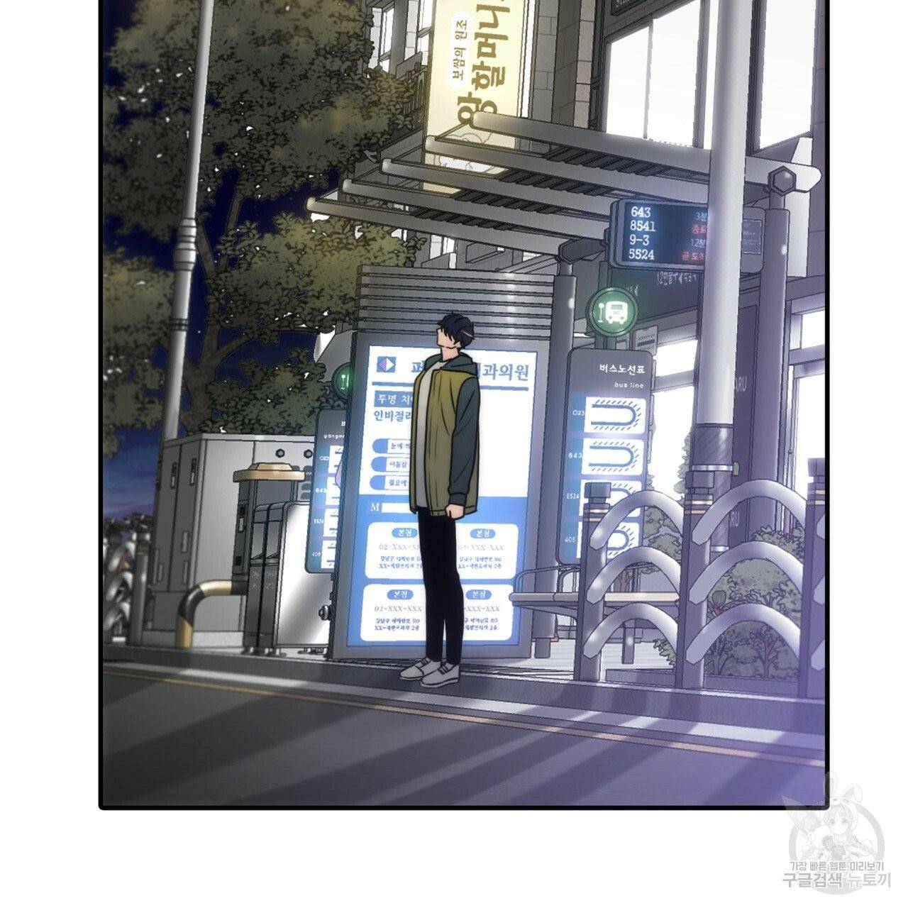 향현문자(완전판) 43화 27
