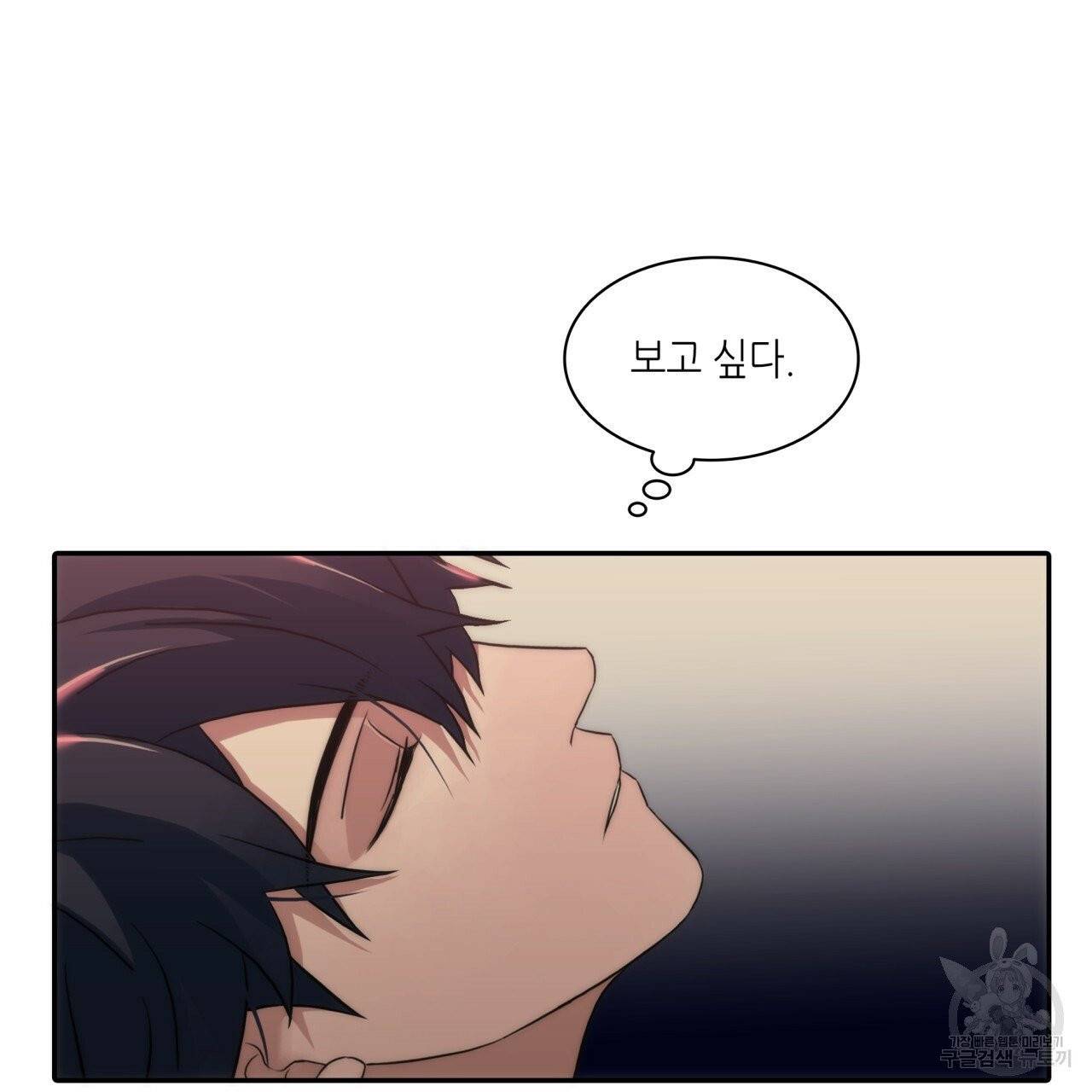 향현문자(완전판) 43화 29