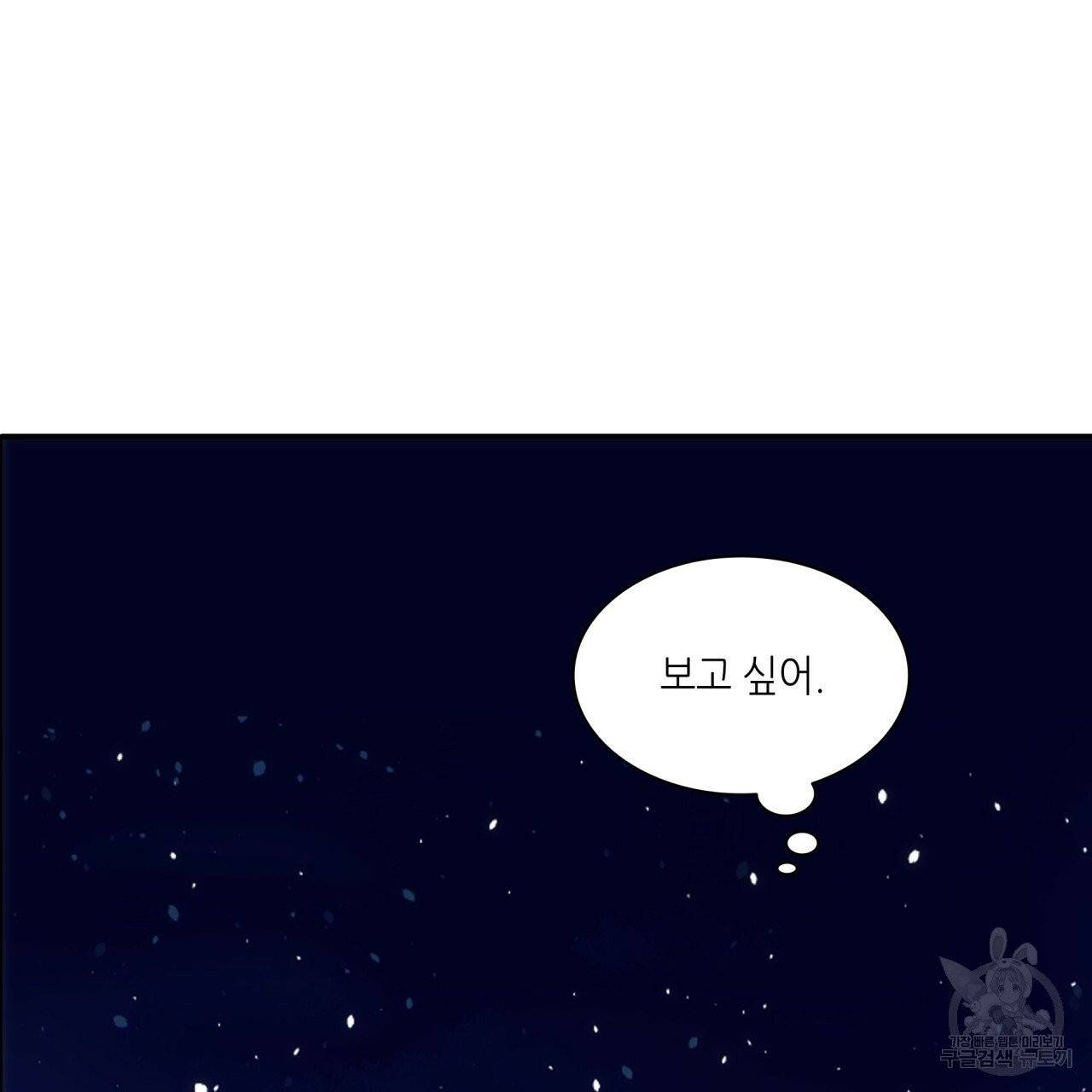 향현문자(완전판) 43화 31