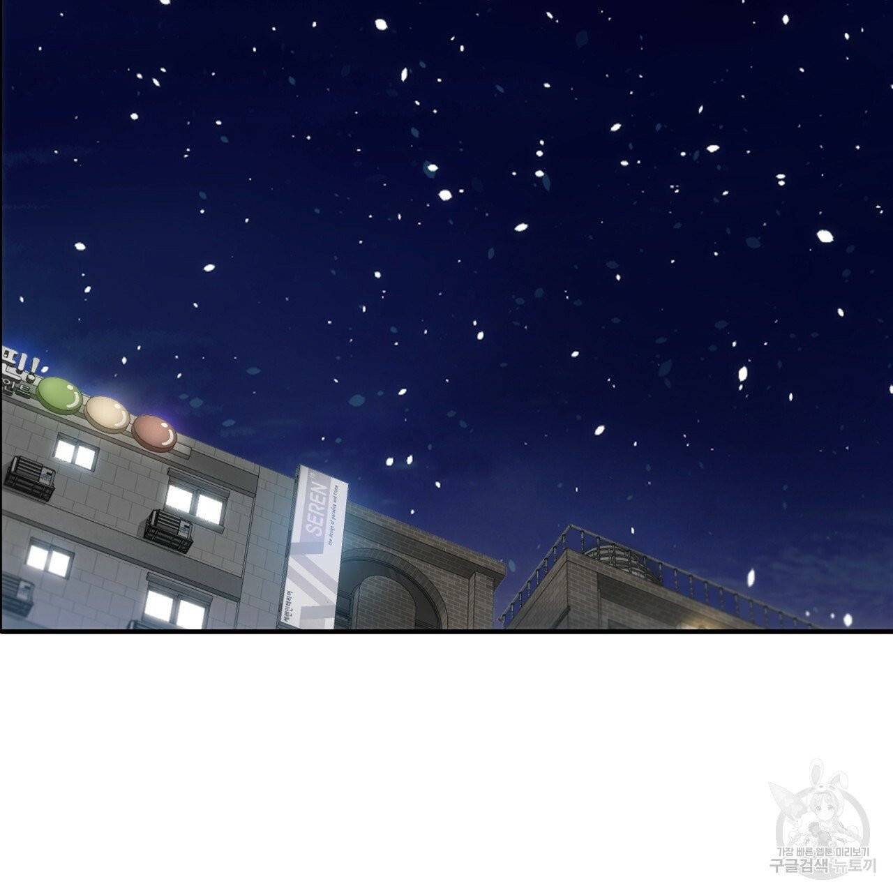 향현문자(완전판) 43화 32