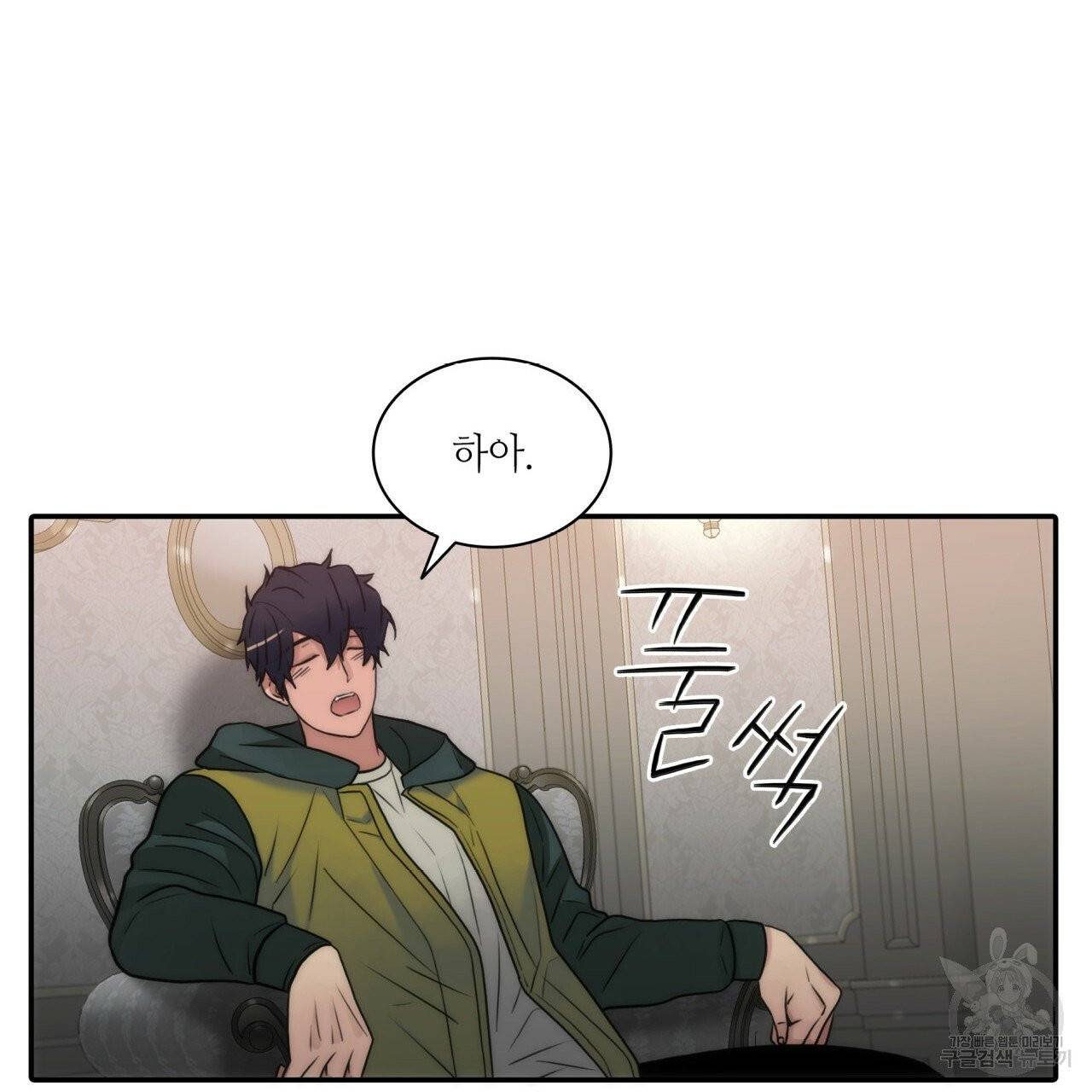 향현문자(완전판) 43화 42