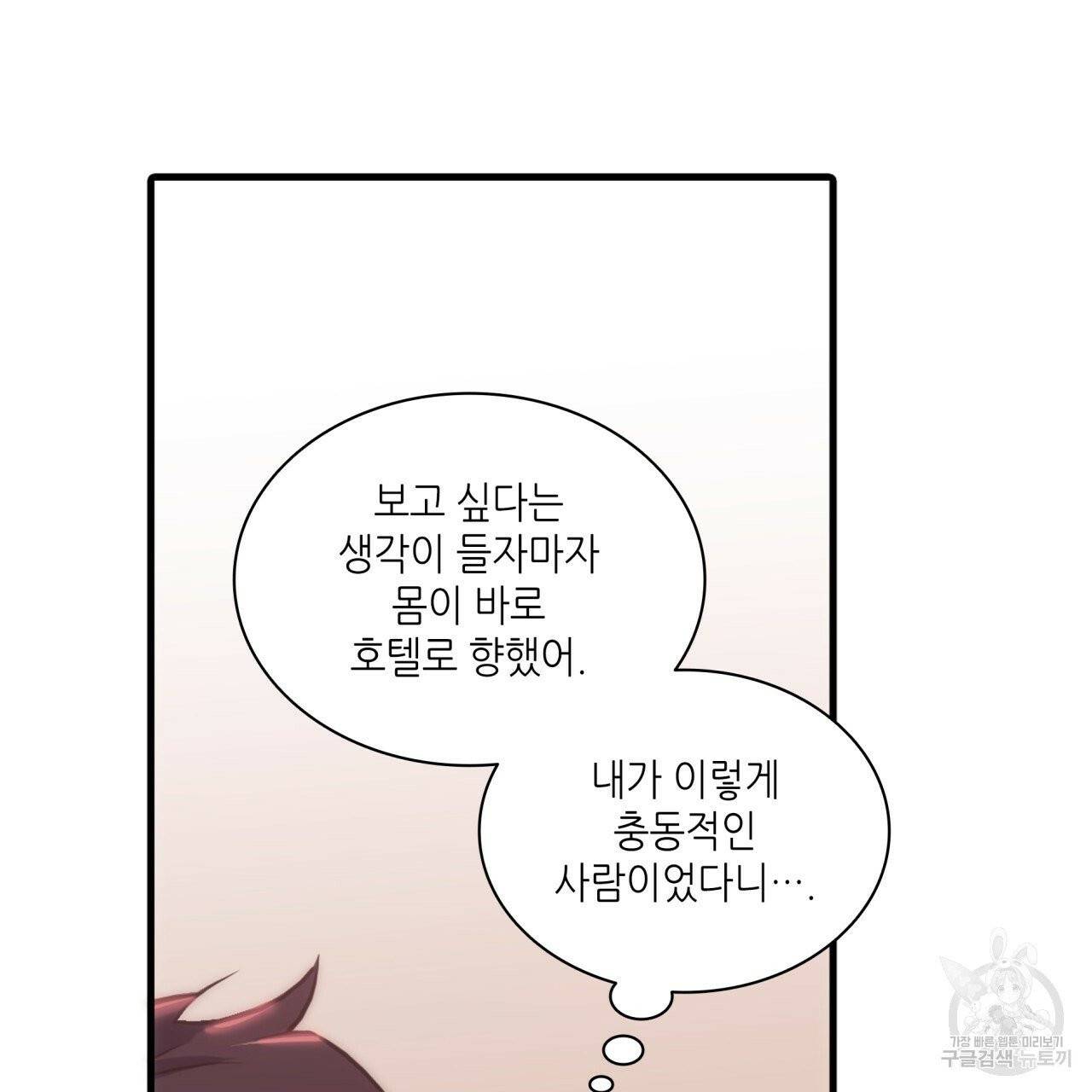향현문자(완전판) 43화 44