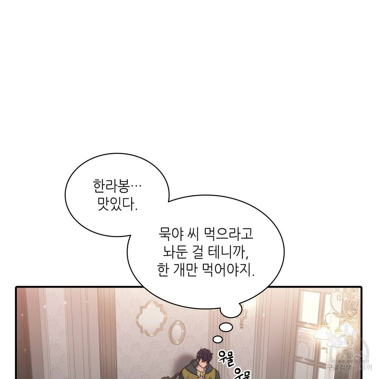 향현문자(완전판) 43화 48