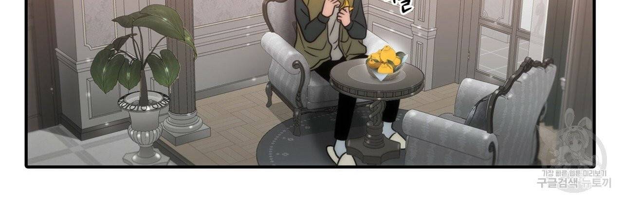 향현문자(완전판) 43화 49