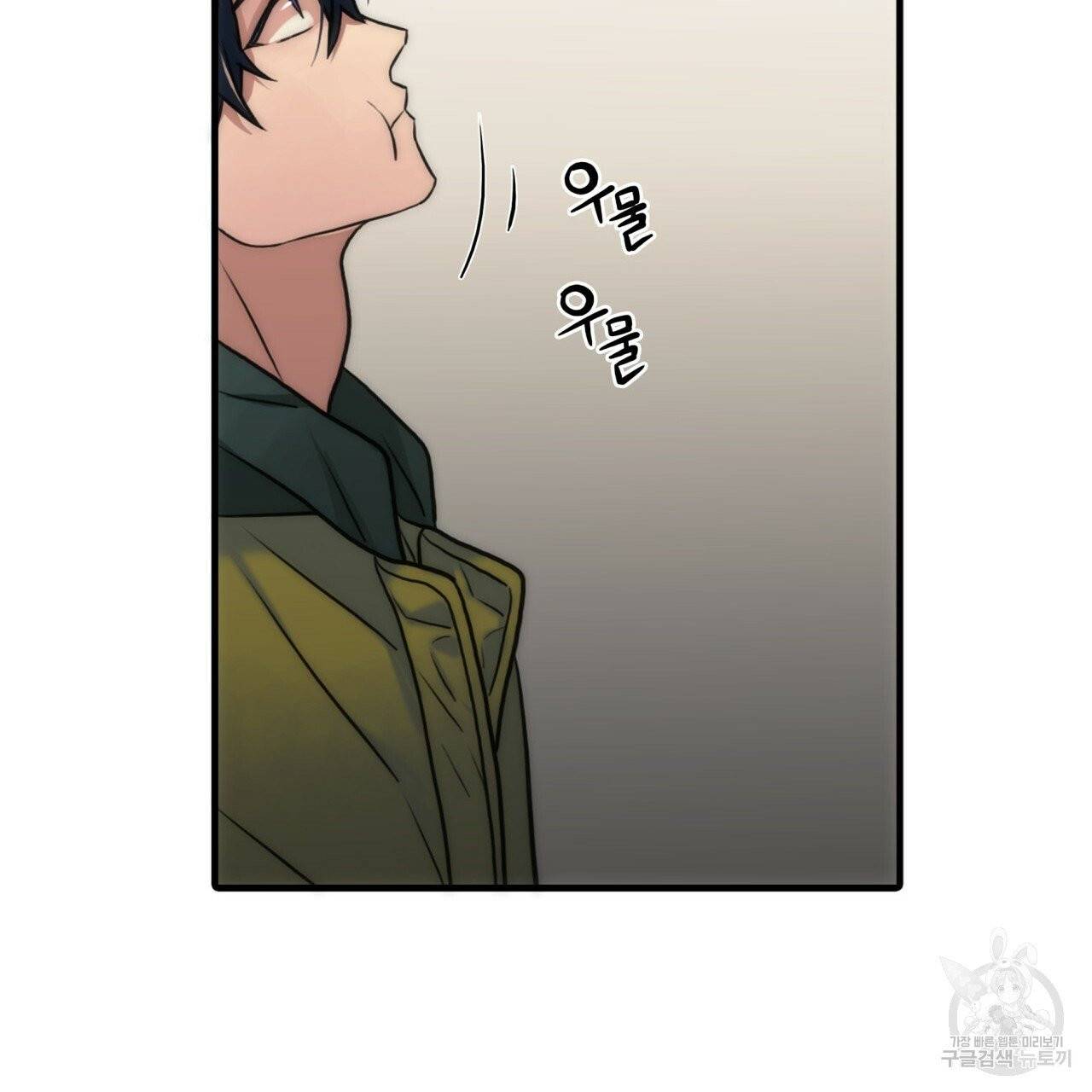 향현문자(완전판) 43화 51