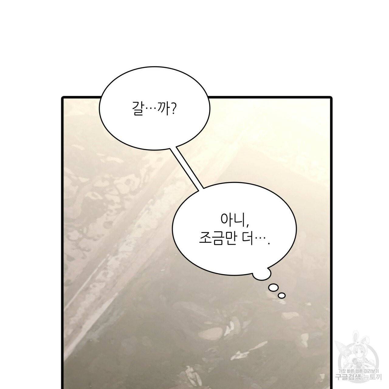 향현문자(완전판) 43화 53