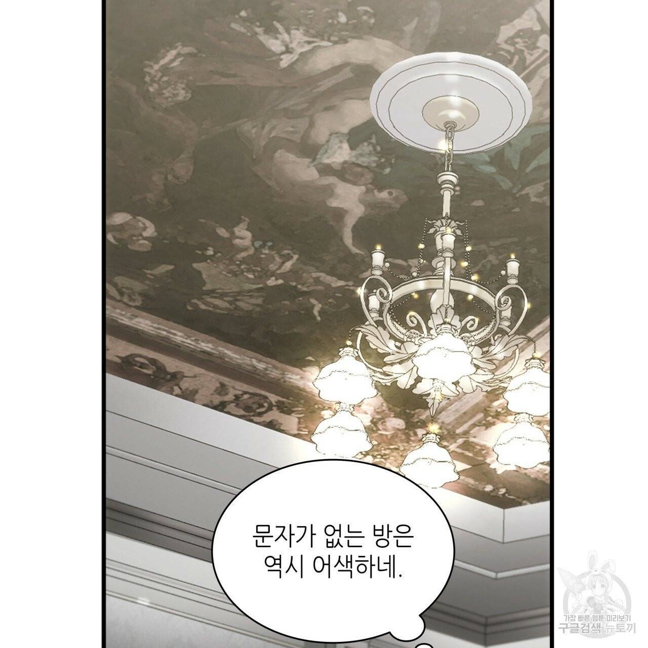 향현문자(완전판) 43화 54
