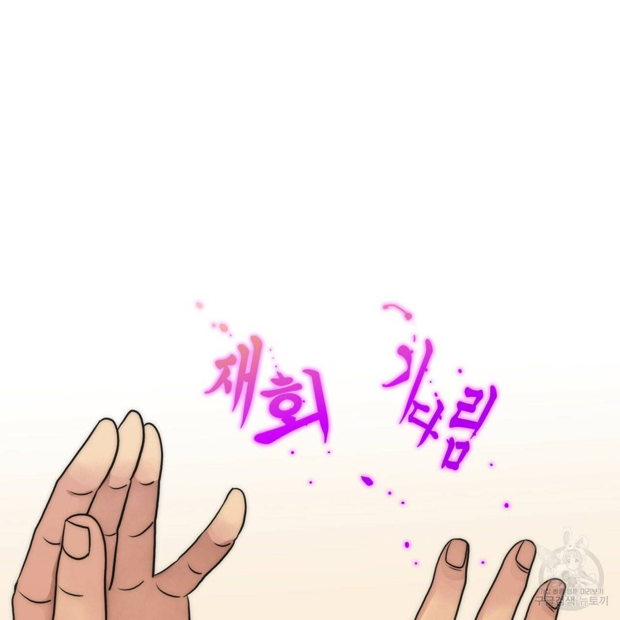 향현문자(완전판) 43화 56