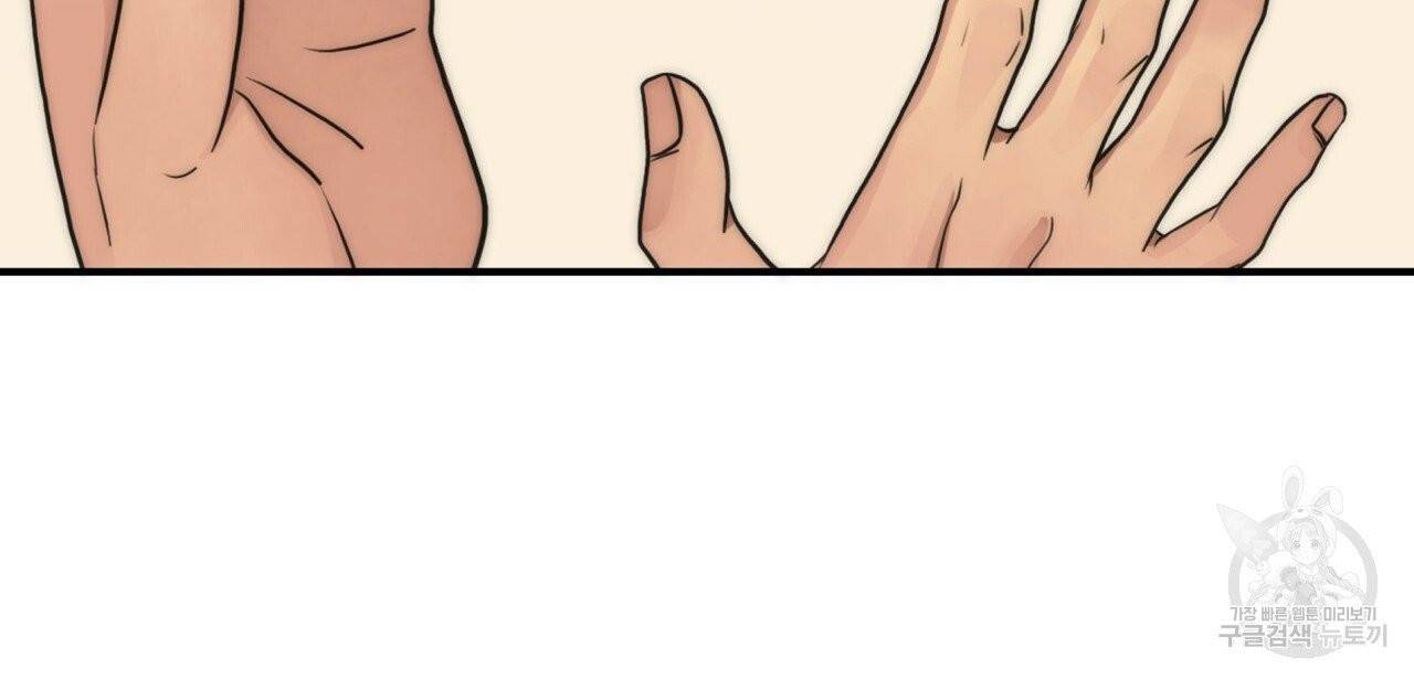 향현문자(완전판) 43화 57