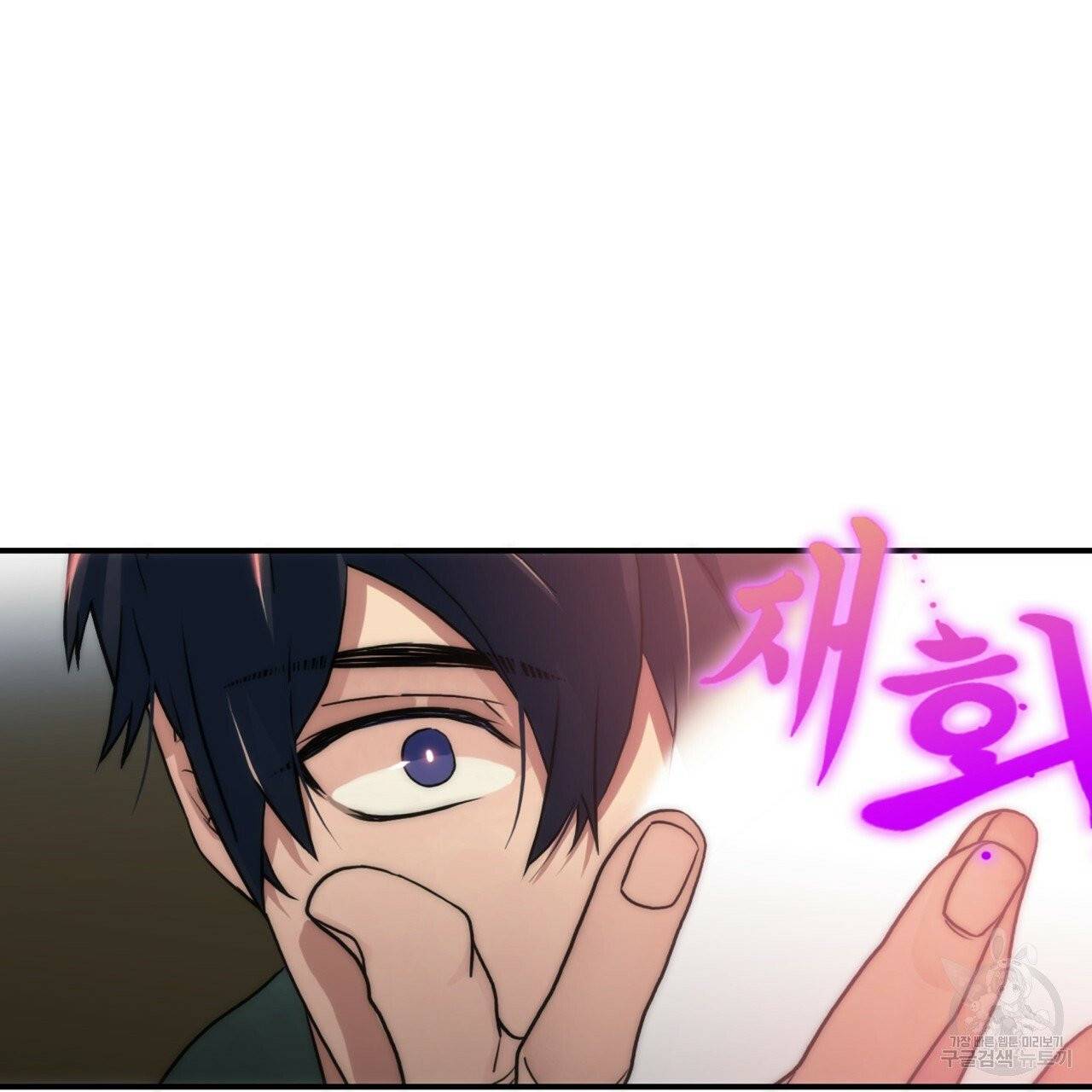 향현문자(완전판) 43화 61