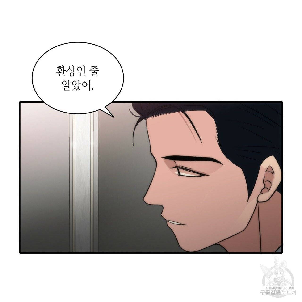 향현문자(완전판) 43화 67