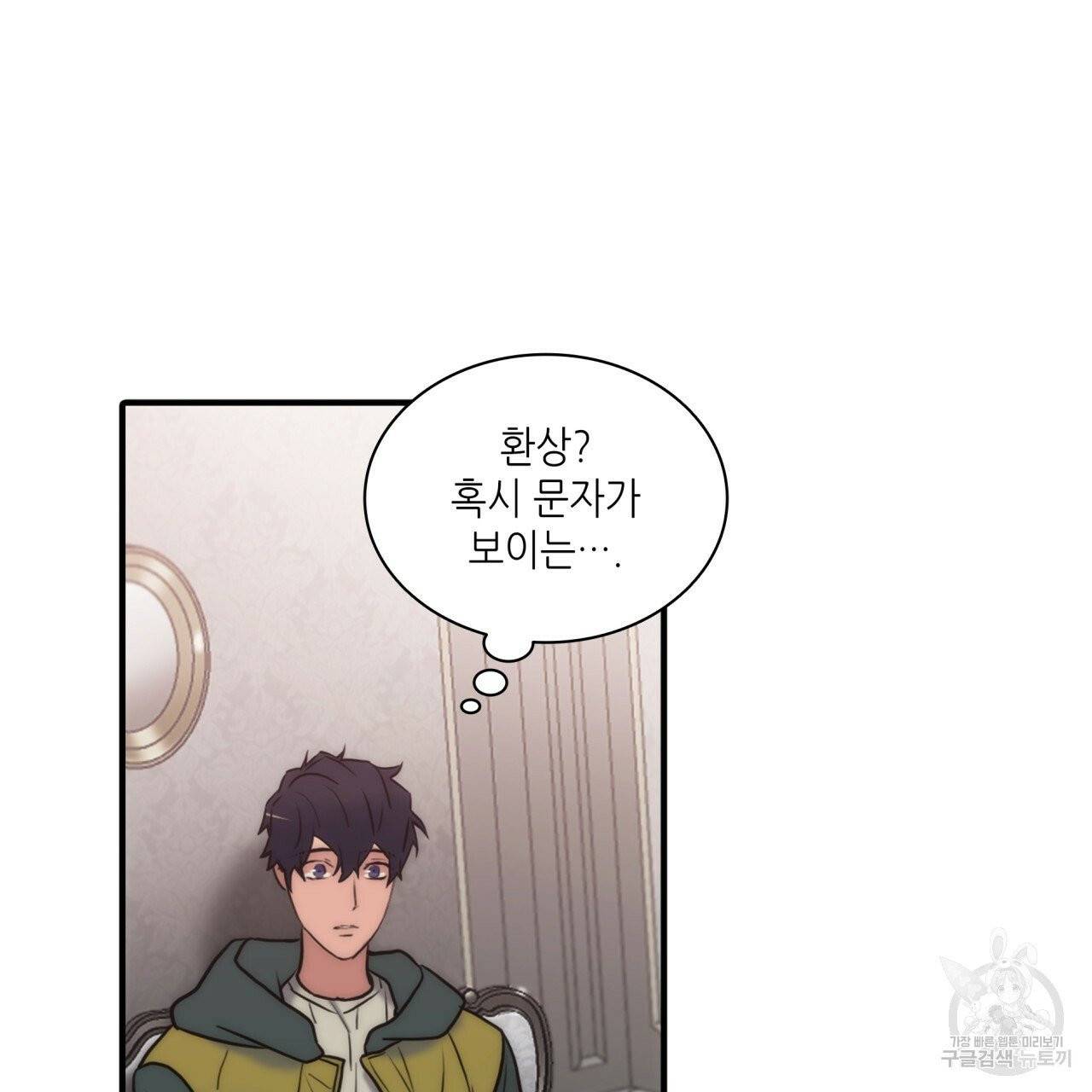 향현문자(완전판) 43화 69