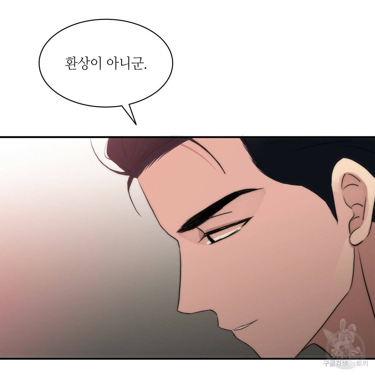 향현문자(완전판) 43화 75