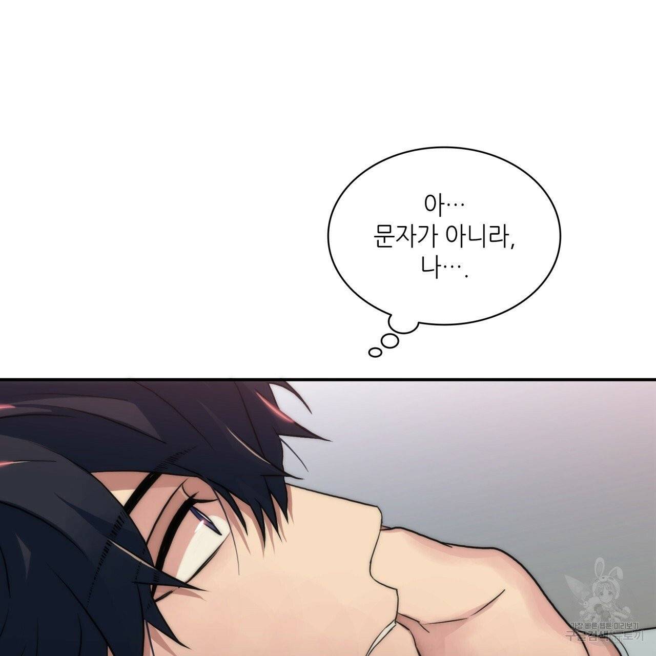 향현문자(완전판) 43화 76