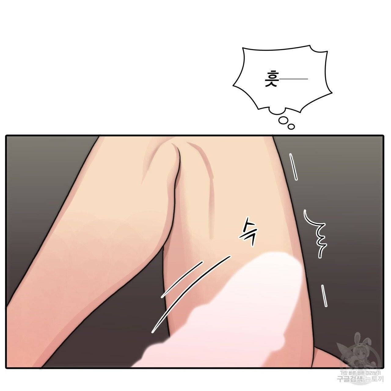 향현문자(완전판) 43화 86