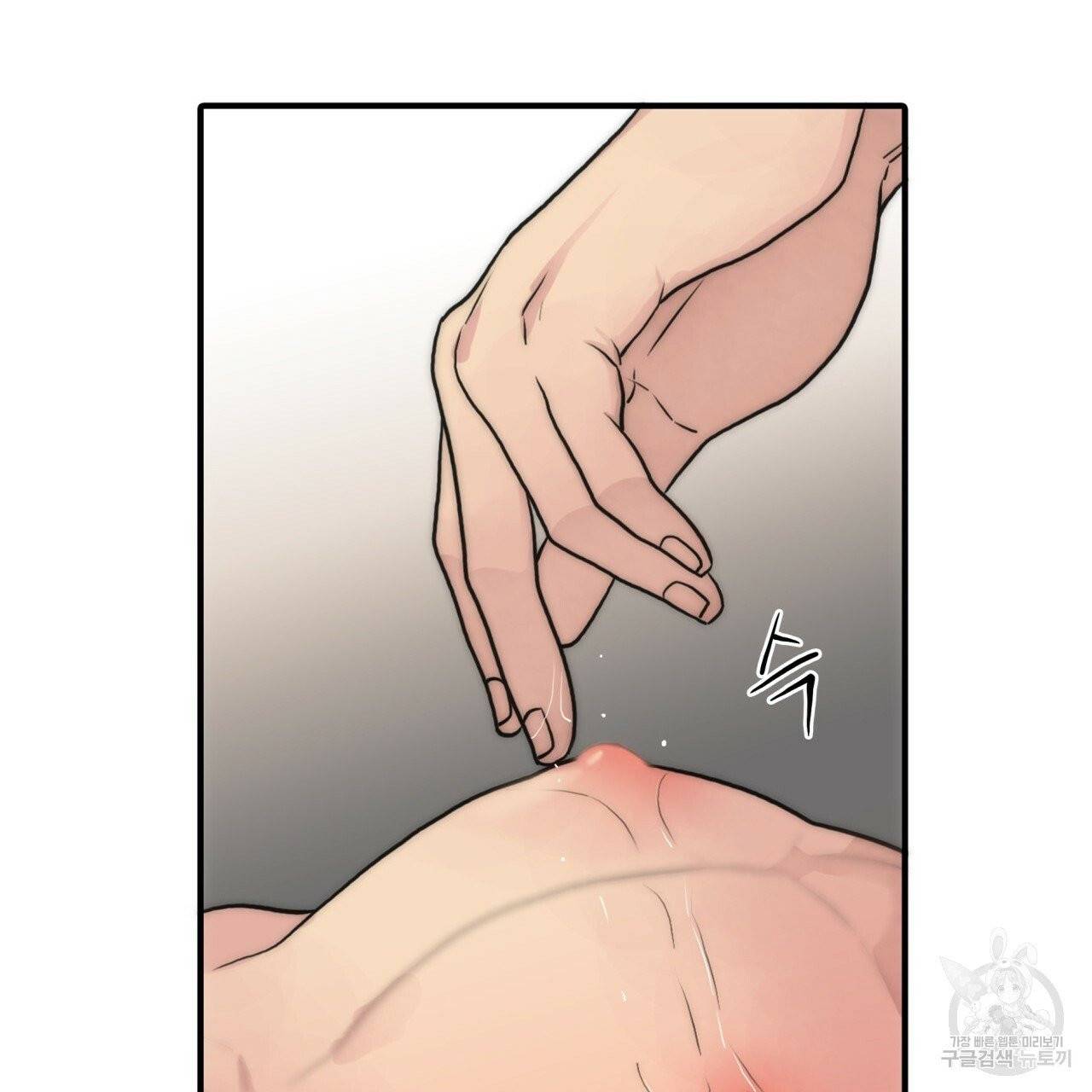 향현문자(완전판) 43화 110