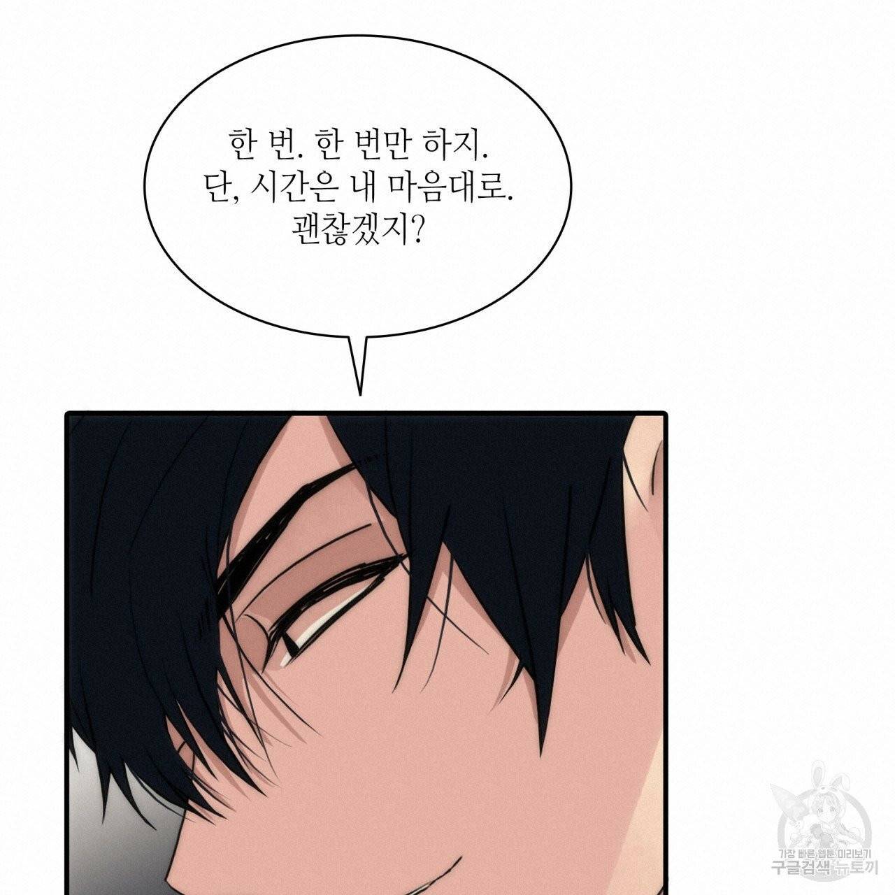 향현문자(완전판) 43화 119