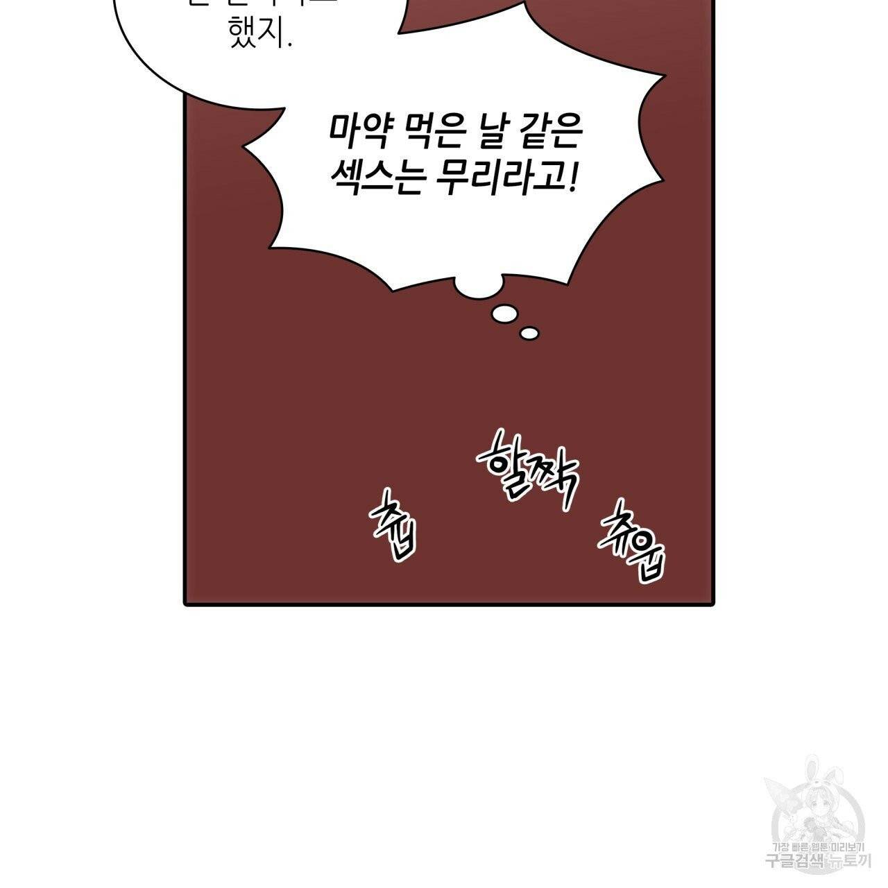 향현문자(완전판) 43화 130