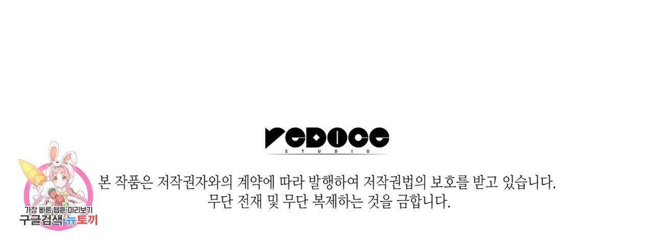 향현문자(완전판) 43화 133