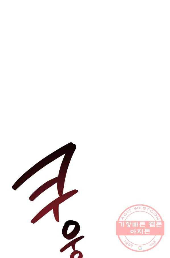 강철의 연금술사  107화 18