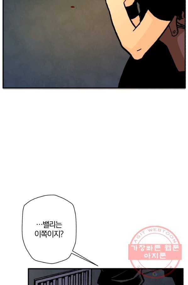 강철의 연금술사  107화 22