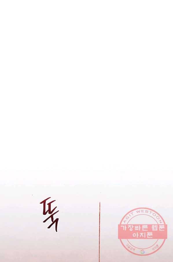 강철의 연금술사  107화 25