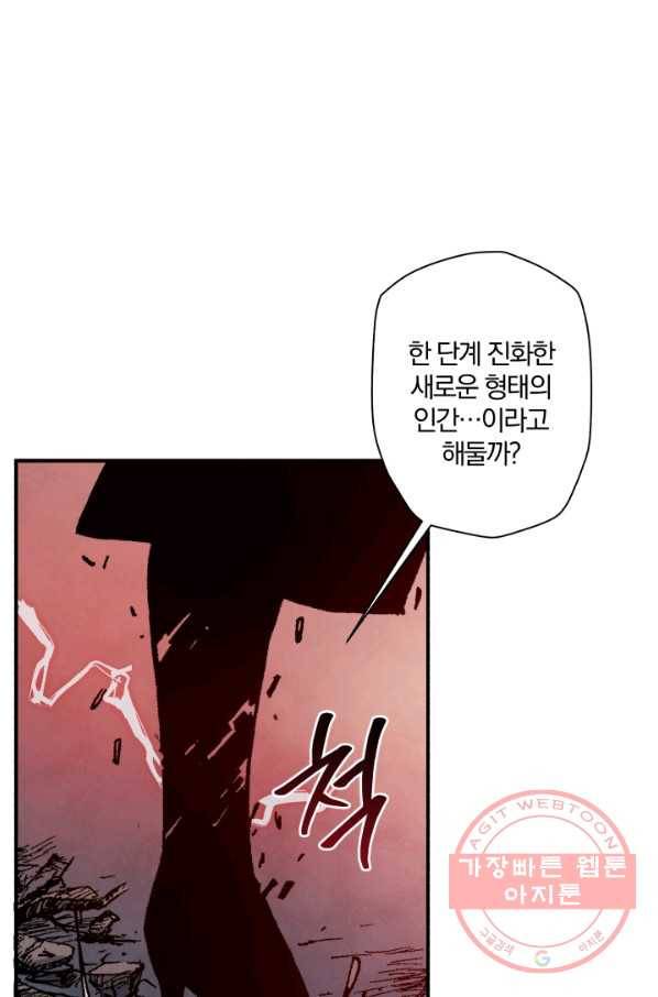 강철의 연금술사  107화 31