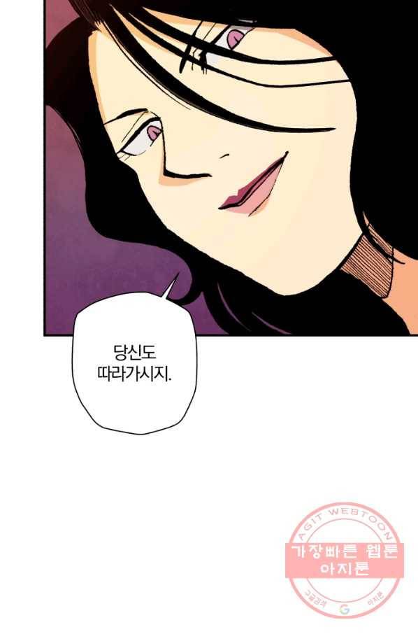 강철의 연금술사  107화 41