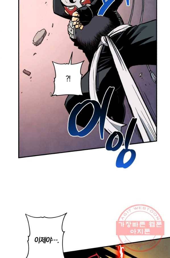 강철의 연금술사  107화 68