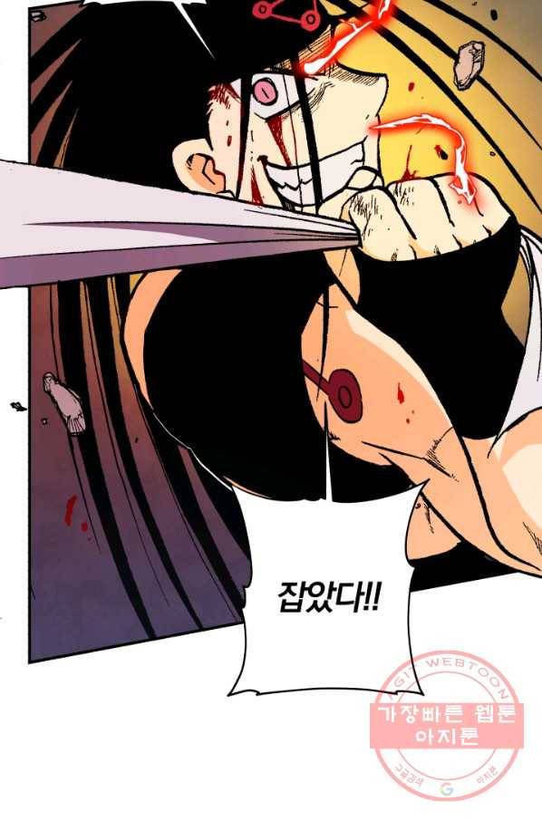 강철의 연금술사  107화 69