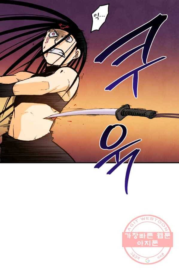 강철의 연금술사  107화 72
