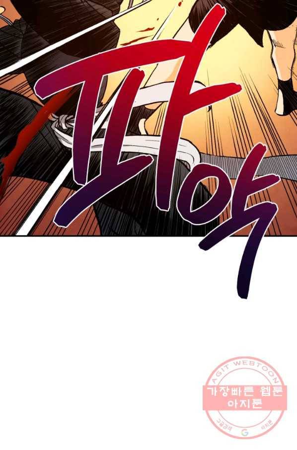 강철의 연금술사  107화 77