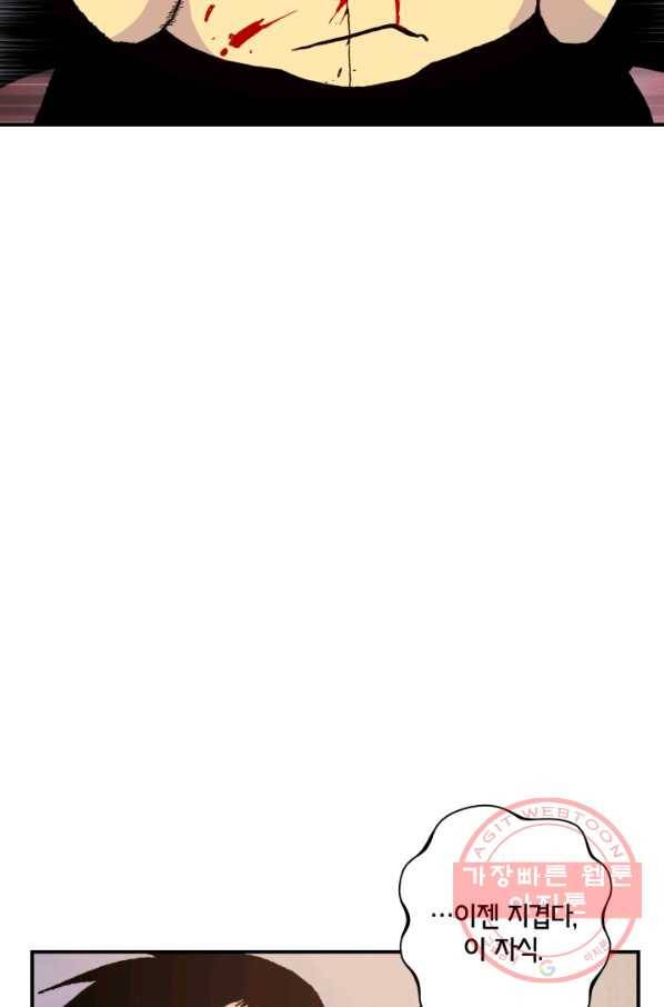 강철의 연금술사  107화 87
