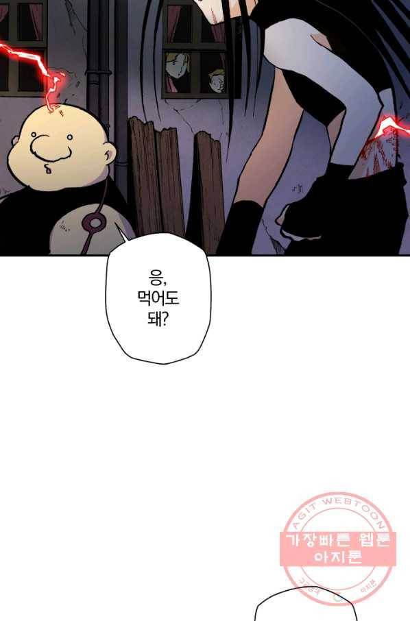 강철의 연금술사  107화 93