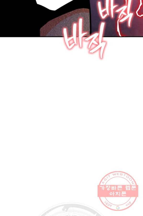 강철의 연금술사  107화 102