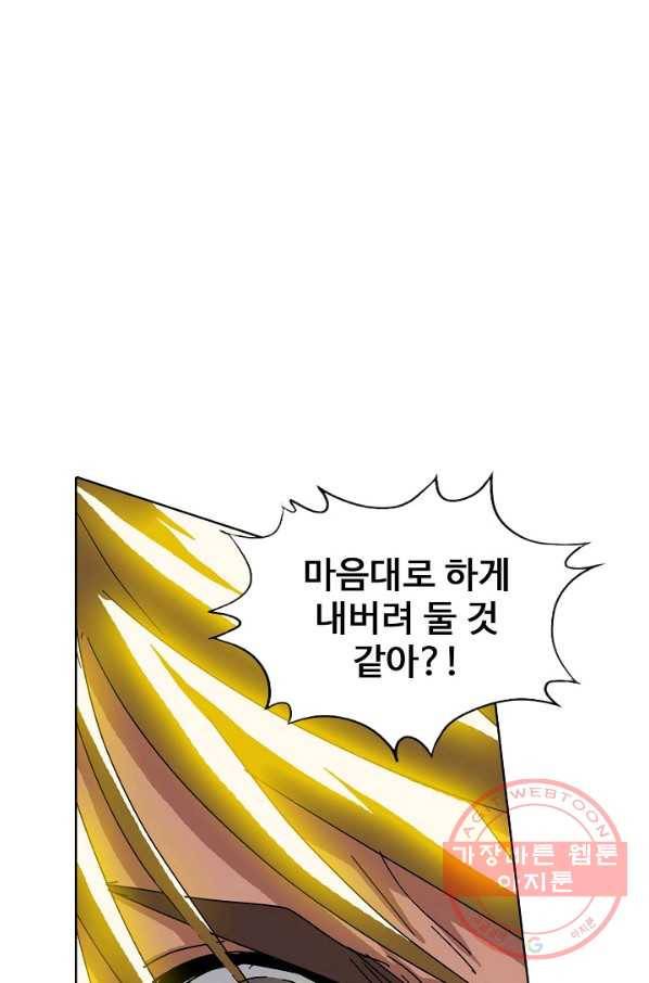 유니언 로드 75화 5