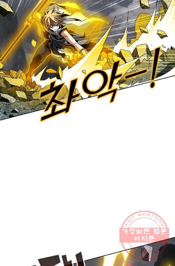 유니언 로드 75화 9