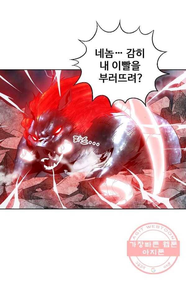 유니언 로드 75화 11