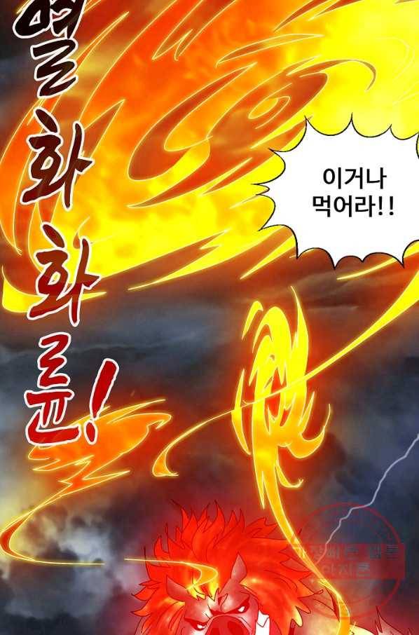 유니언 로드 75화 17