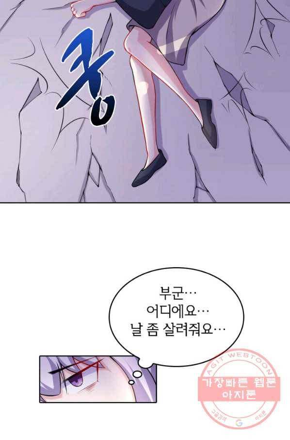 황비는 여우해 150화 2