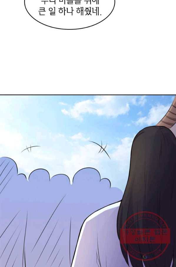 황비는 여우해 150화 9