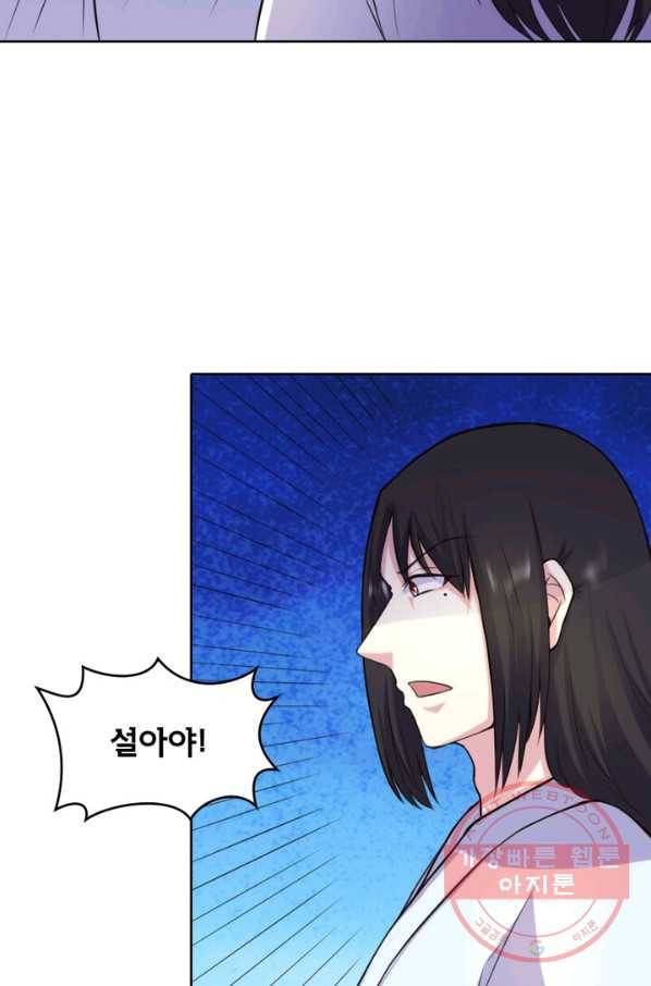 황비는 여우해 150화 10