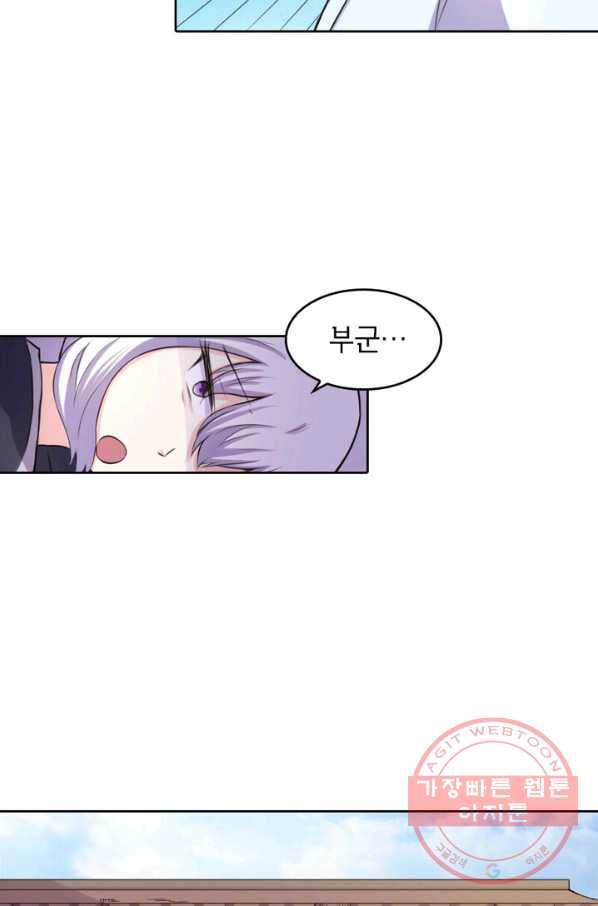황비는 여우해 150화 11