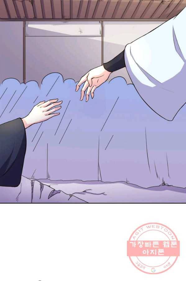 황비는 여우해 150화 12