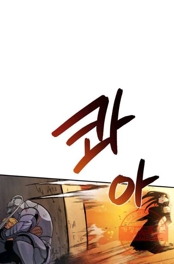강철의 연금술사  109화 1