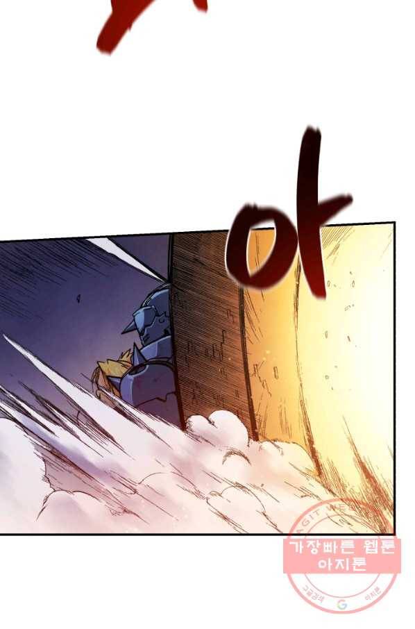 강철의 연금술사  109화 9