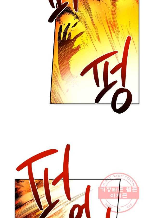 강철의 연금술사  109화 11