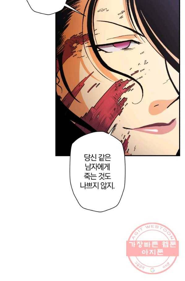 강철의 연금술사  109화 22